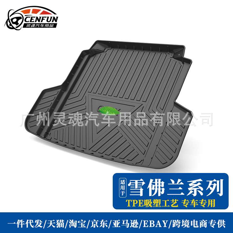 适用雪佛兰迈锐宝XL科鲁兹泽沃兰多沃兹科帕奇开拓者乐风后备箱垫