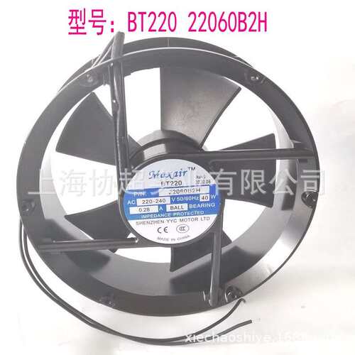 BT220 22060B2H Maxair  22060圆形 40W  AC220V轴流风机散热风扇