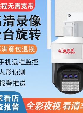 摄像头监控器360°无死角家用手机远程室外全彩不需网络WiFi无线摄像头
