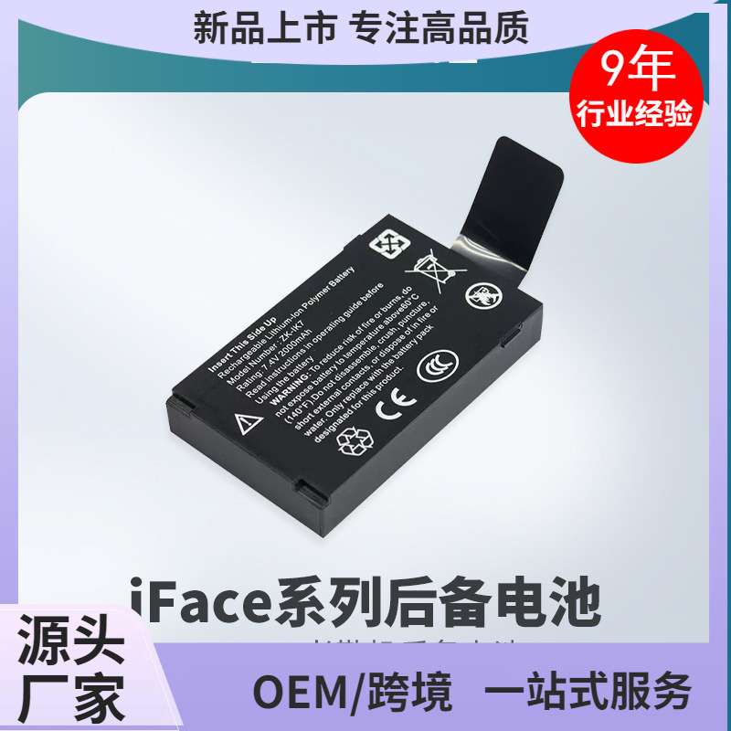 ZK-IK7考勤机后备电池IFACE702/701/302/303/301/消费机停电电池