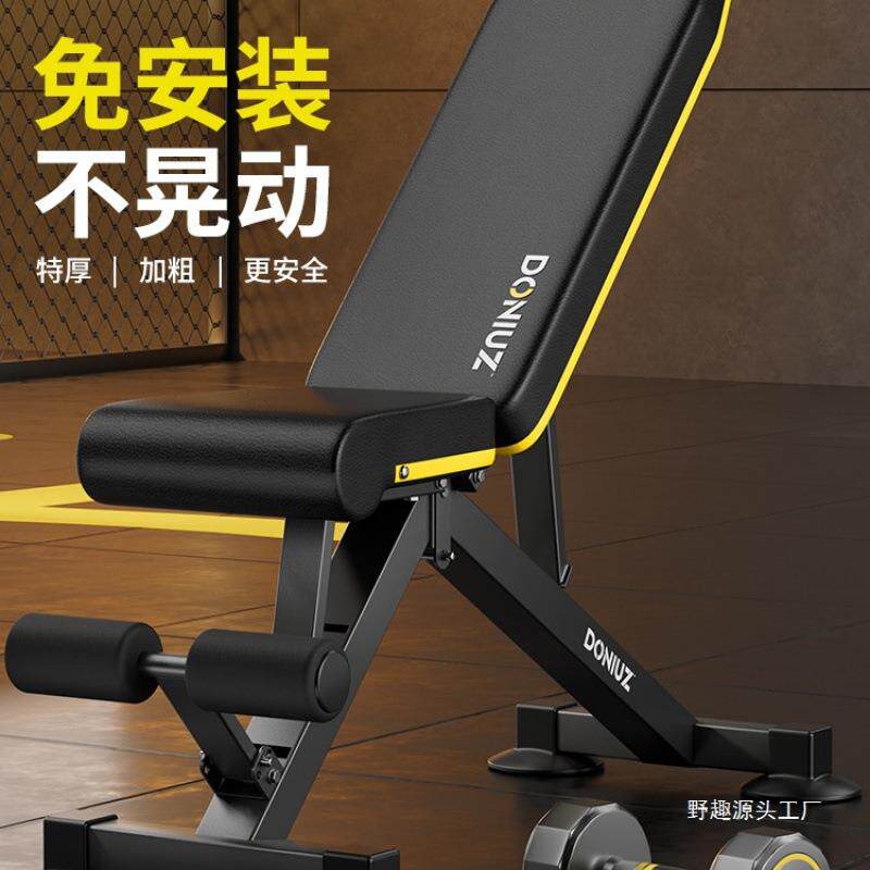 DONIUZ哑铃凳家用多功能健身椅仰卧起坐器专业杠铃卧推训练凳野