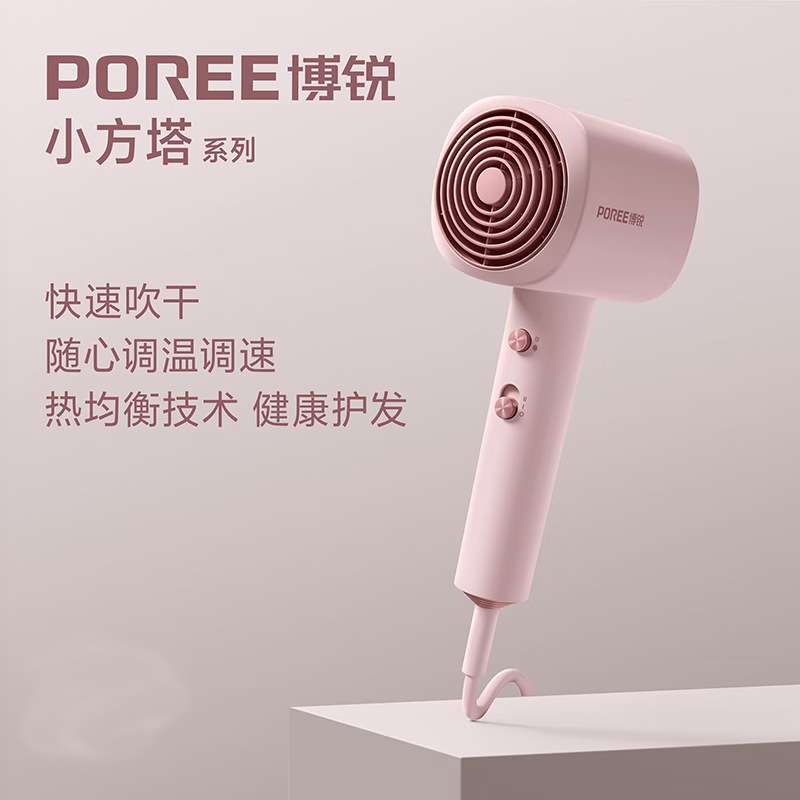 博锐(POREE)电吹风机 家用吹风筒 恒温 1600w PH1630 PH1631