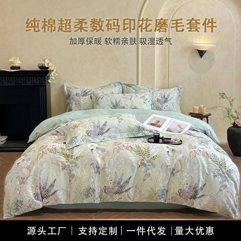 秋冬天磨毛纯棉四件套冬季加厚全棉床上用品床单被套三件套床笠款