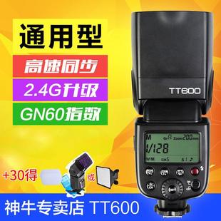 神牛tt600机顶闪光灯单反相机热靴外接外拍高速同步摄影闪光灯
