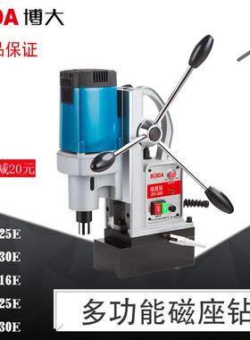 博大JD2-25E 30E 16E磁座钻多功能磁力钻吸力铁钻台钻攻丝取芯钻
