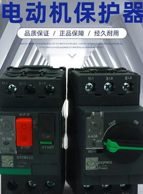 GV2ME马达开关热磁型按钮控制0.1A-32A断路器电动机保护器