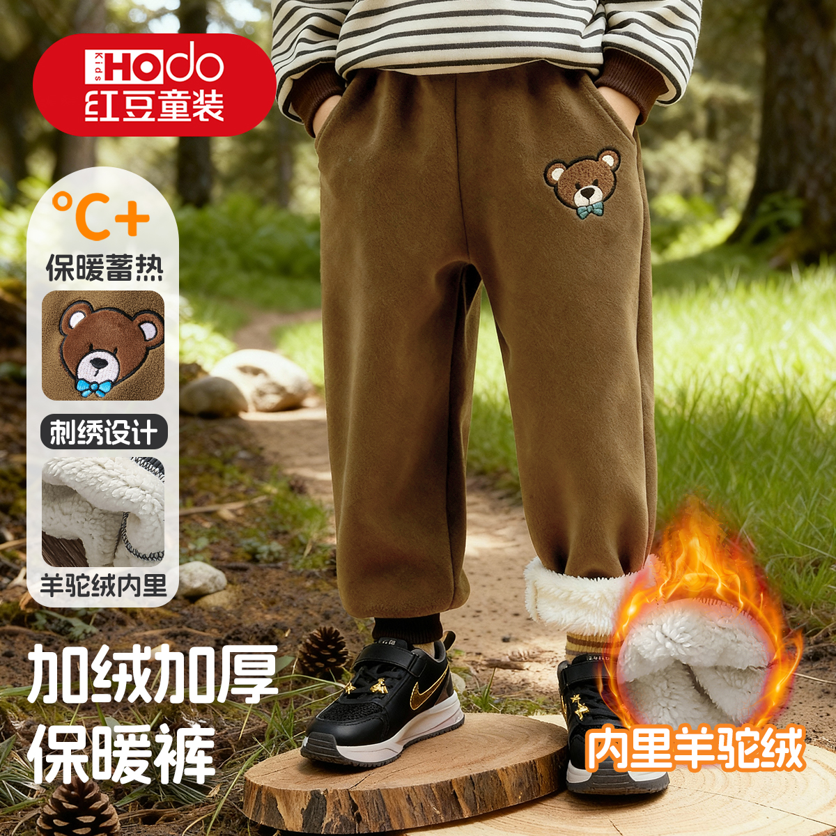 红豆超厚松紧爆款耐磨秋冬款特厚裤子时尚保暖潮流卡通中小童卫裤