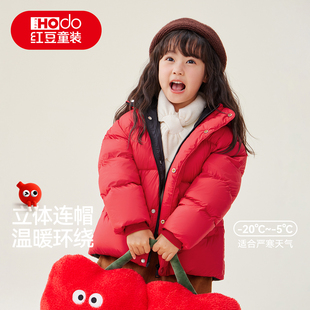 红豆儿童羽绒服女童新款冬季加厚保暖鸭绒外套超轻柔软防寒服冬装