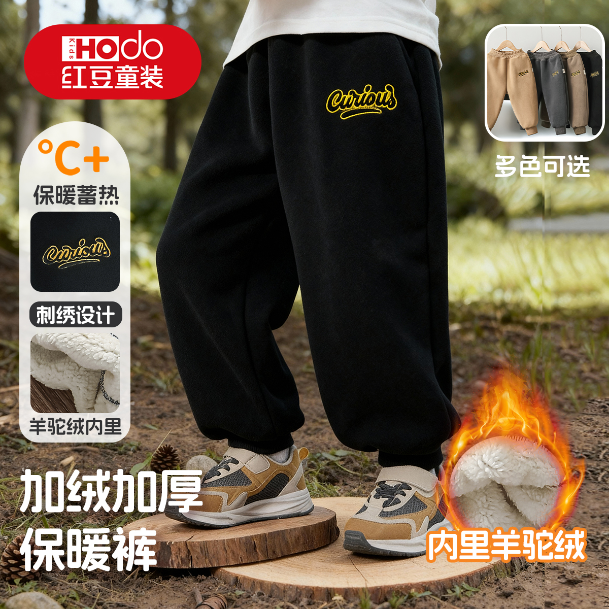 红豆男童冬季加绒裤子儿童卫裤秋冬款宝宝加绒裤小童保暖加厚长裤