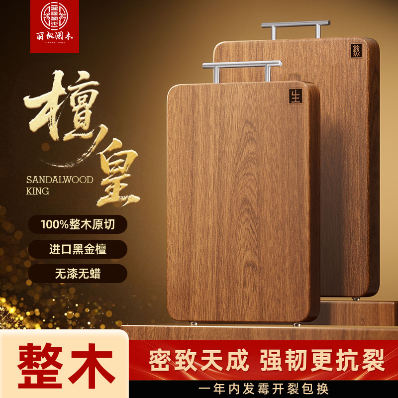 黑金檀木整木实木防霉抗菌菜板