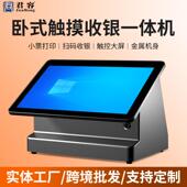 君容Z829卧式 餐机服装 收银机触摸屏收款 一体机餐饮店食堂团桌面式