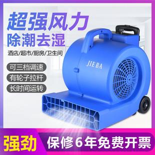 洁霸BF545吹干机吹地机大功率鼓风机 地毯地面地板吹风机酒店商用