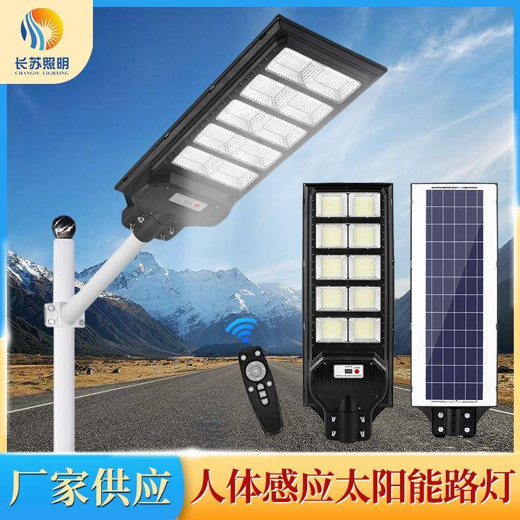 智能遥控太阳能充电灯户外防水庭院灯家用壁灯厂家供应道路照明灯