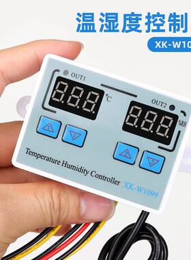XK-W1099 220V电脑数显智能双控电子温控器双显双温 可调温控仪开