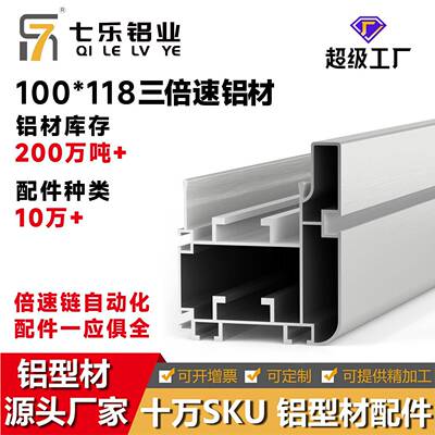 100118L型倍速链流水线铝型材节距38.1重型倍速链组装线铝型材