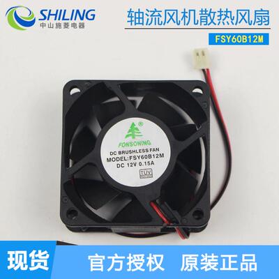 FONSONING FSY60B12M/FSY60B24M 12V/24V 6X6CM机箱散热显卡风扇