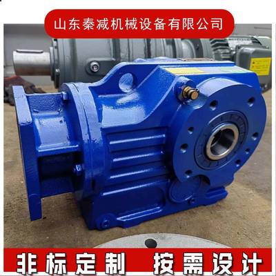 秦减K系列齿轮减速机KA47/57/67/77/87/97/107/127/157厂家