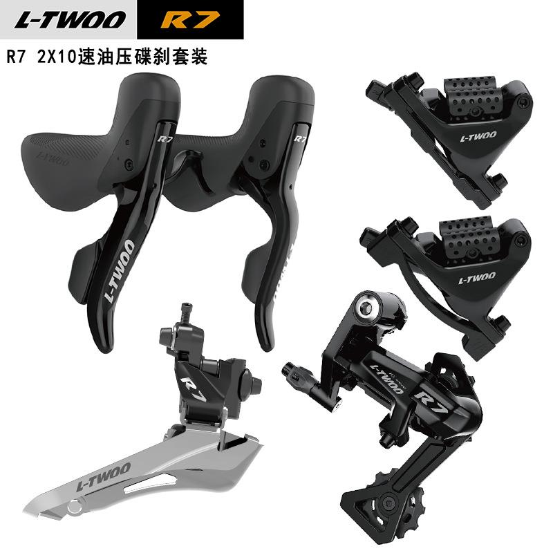 LTWOO蓝图R7油压碟刹公路车2×10速油碟套件油压铝合金弯把变速器