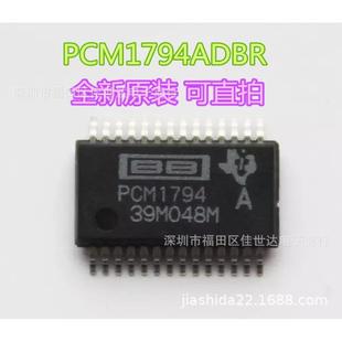 PCM1794ADBR PCM1794 贴片 SSOP-28 音频解码 DA转换器 芯片原装