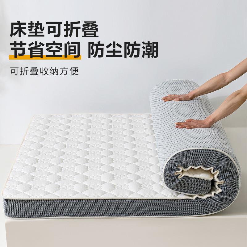 抗压针织棉记忆海绵床垫可折叠柔软深睡乳胶层学生宿舍薄垫子床褥