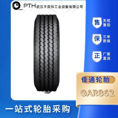 佳通轮胎轻卡两用胎 7.50R16 GAR862 厂家直销