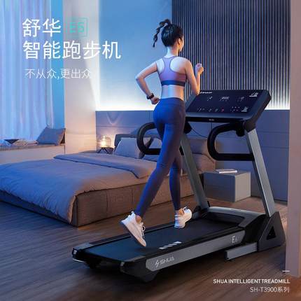 舒华跑步机E6家用款小型折叠静音减震室内智能简易健身SH-T390-H1