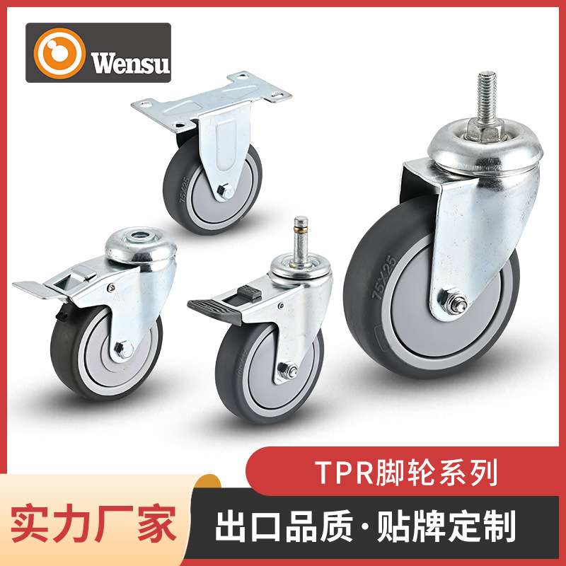 3寸4寸5寸TPR脚轮静音万向脚轮平板车家具承重脚轮设备托架轮子