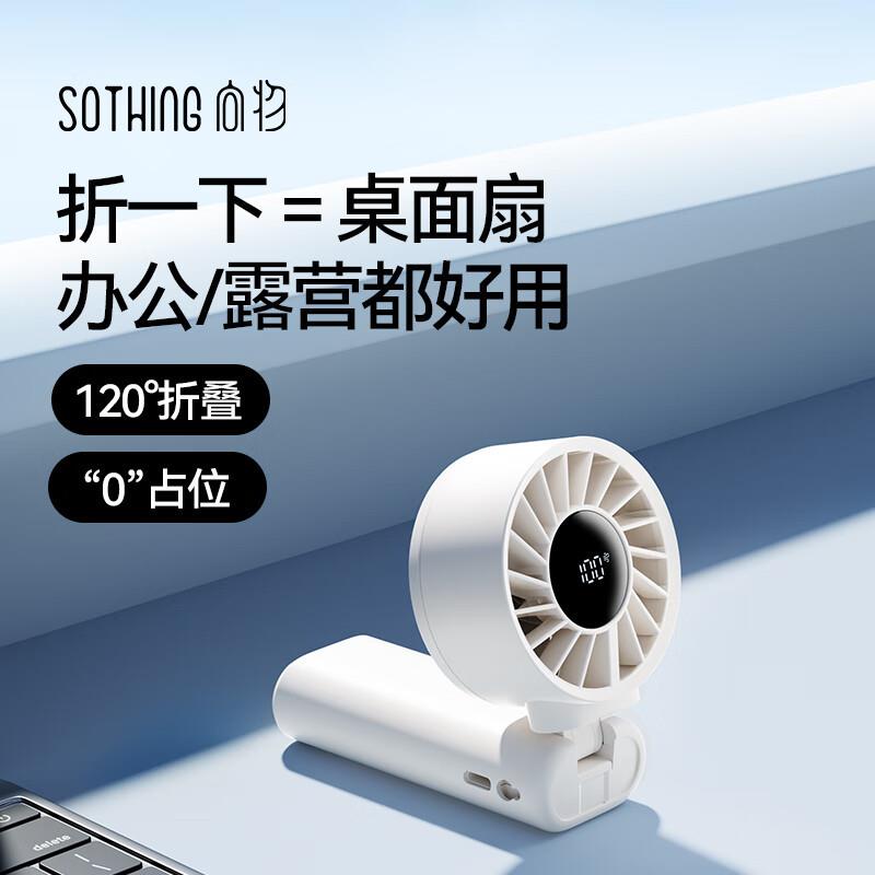 向物手持风扇折叠挂脖风扇迷你便携式小型电风扇超长续航