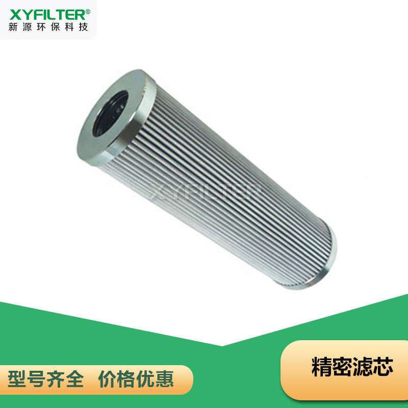 新源HP336Y6-MMV 精密滤芯