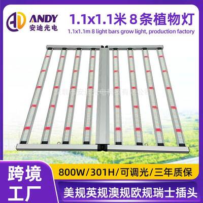 301H植物灯400W 640W 720W 800W 1000W 1200瓦1500w红白光生长灯