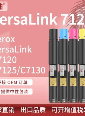 适用施乐VersaLink C7120 C7125 C7130粉盒Xerox 006R01824碳粉盒
