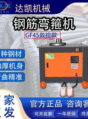 厂家直供GF20B型全自动钢筋折弯机 螺纹钢打箍机 钢筋箍筋 弯箍机