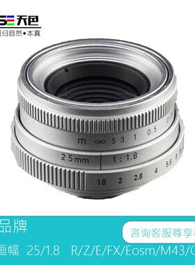 天色镜头半画幅25mmF1.8手动对焦C口微单相机天色相机镜头结构