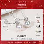 Luvor18K金Akoya海水珍珠项链女戴妃款天然钻石吊坠优雅锁骨链