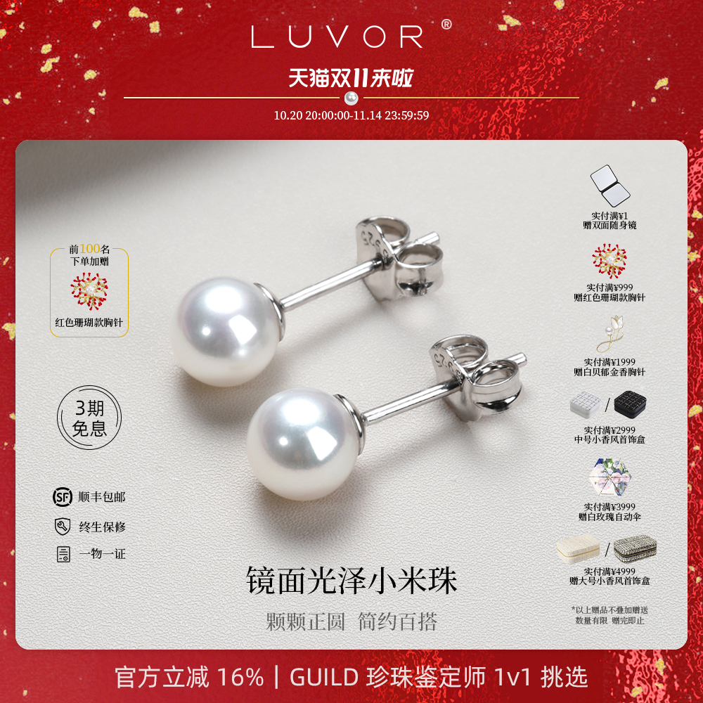 天然淡水珍珠耳钉正圆极强光