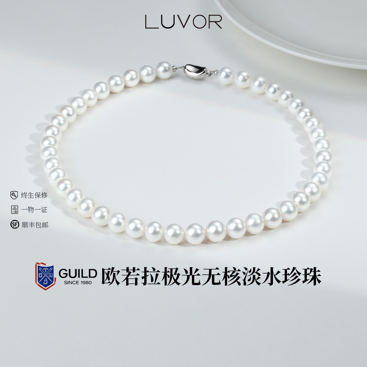 Luvor欧若拉无核淡水珍珠项链图片