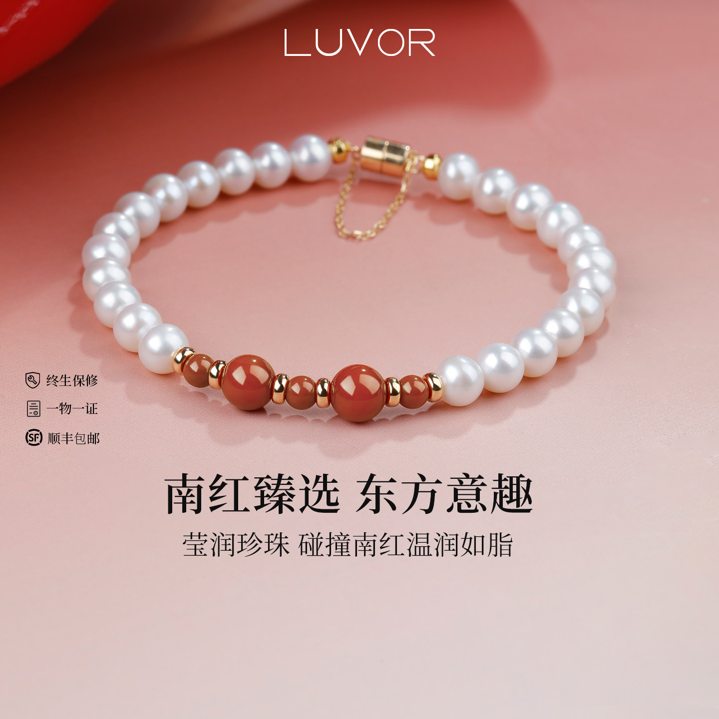 18K金天然淡水珍珠手链