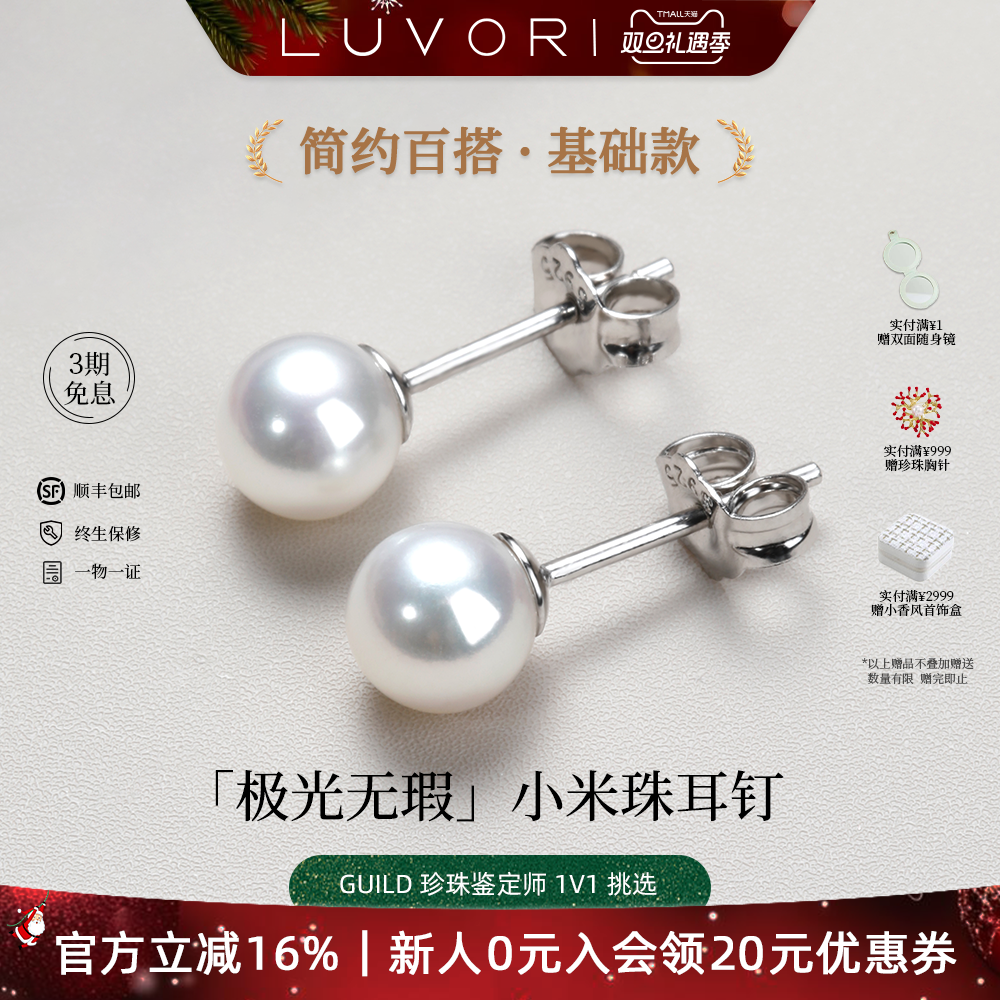 天然淡水珍珠耳钉正圆极强光