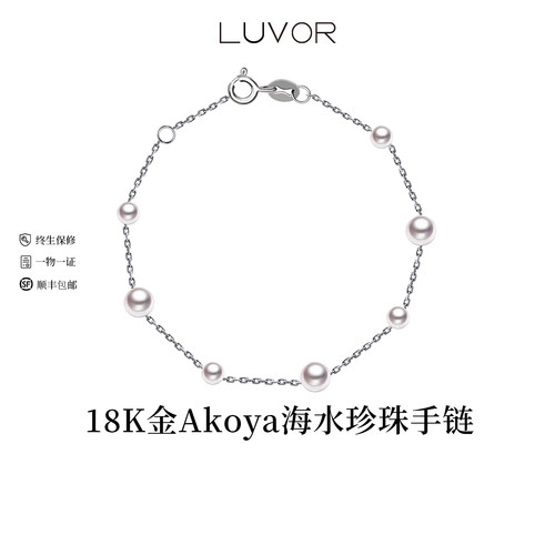 Akoya珍珠18K金满天星手链