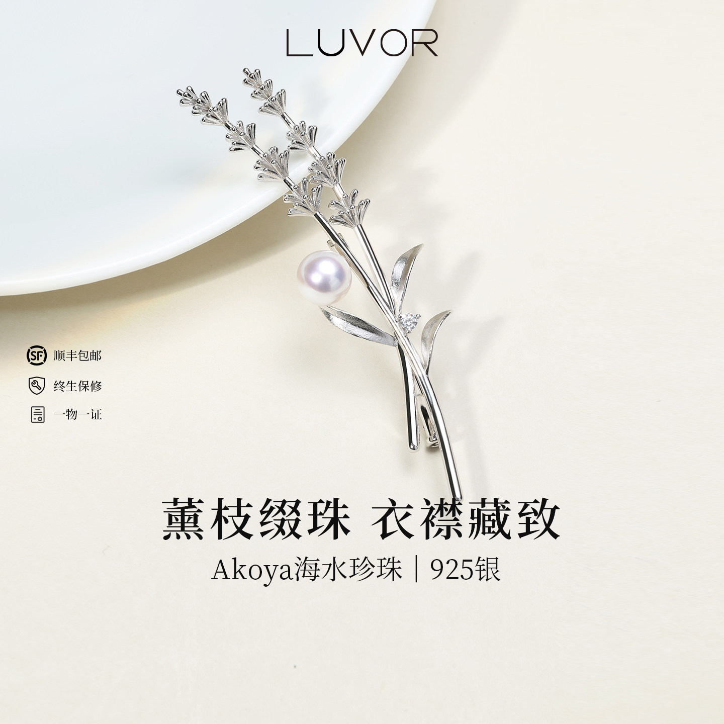 优雅925银气质送礼高级精致胸针