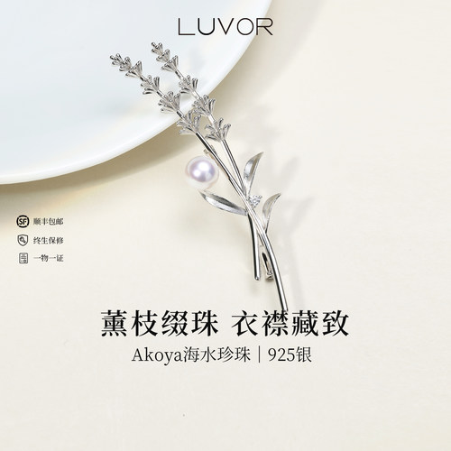 优雅925银气质送礼高级精致胸针