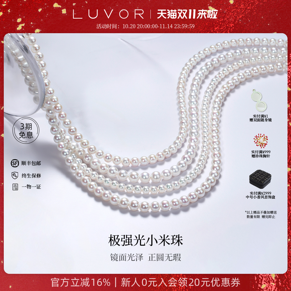 天然淡水珍珠项链女锁骨链