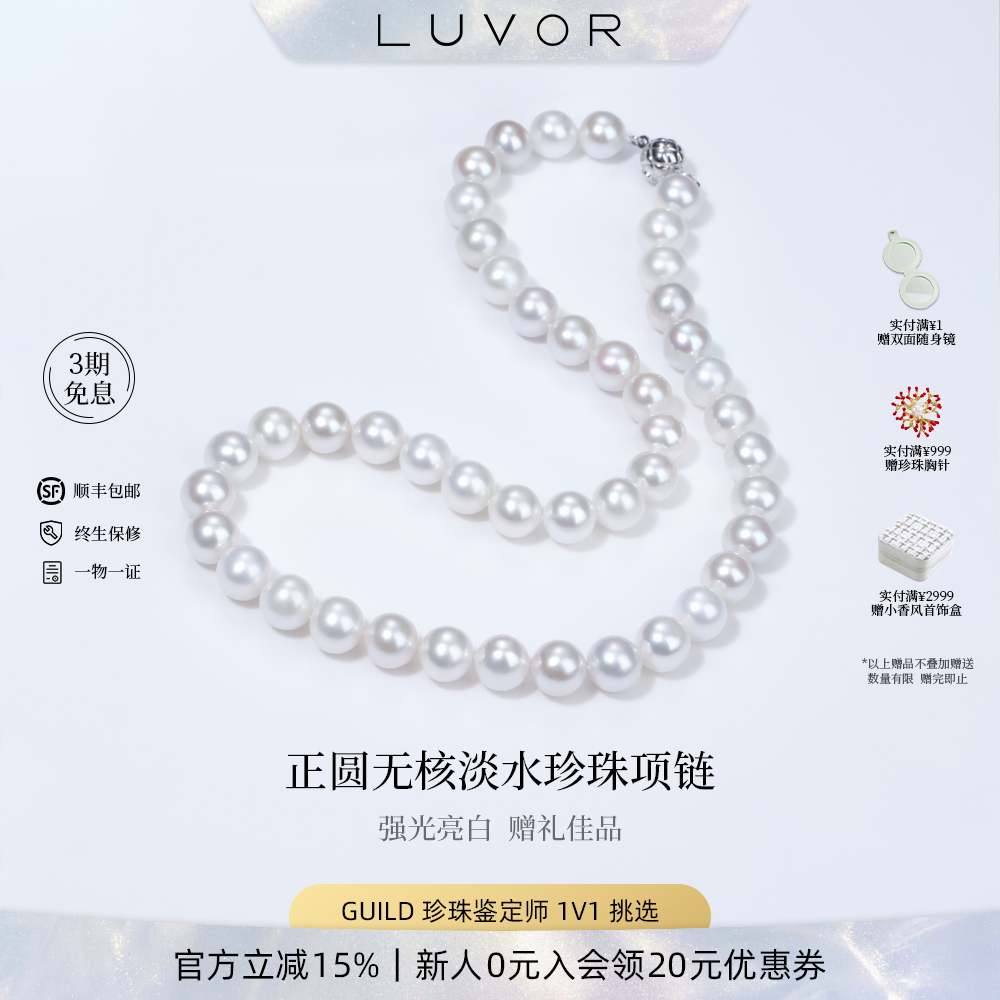 珍珠项链天然无核淡水珍珠颈链