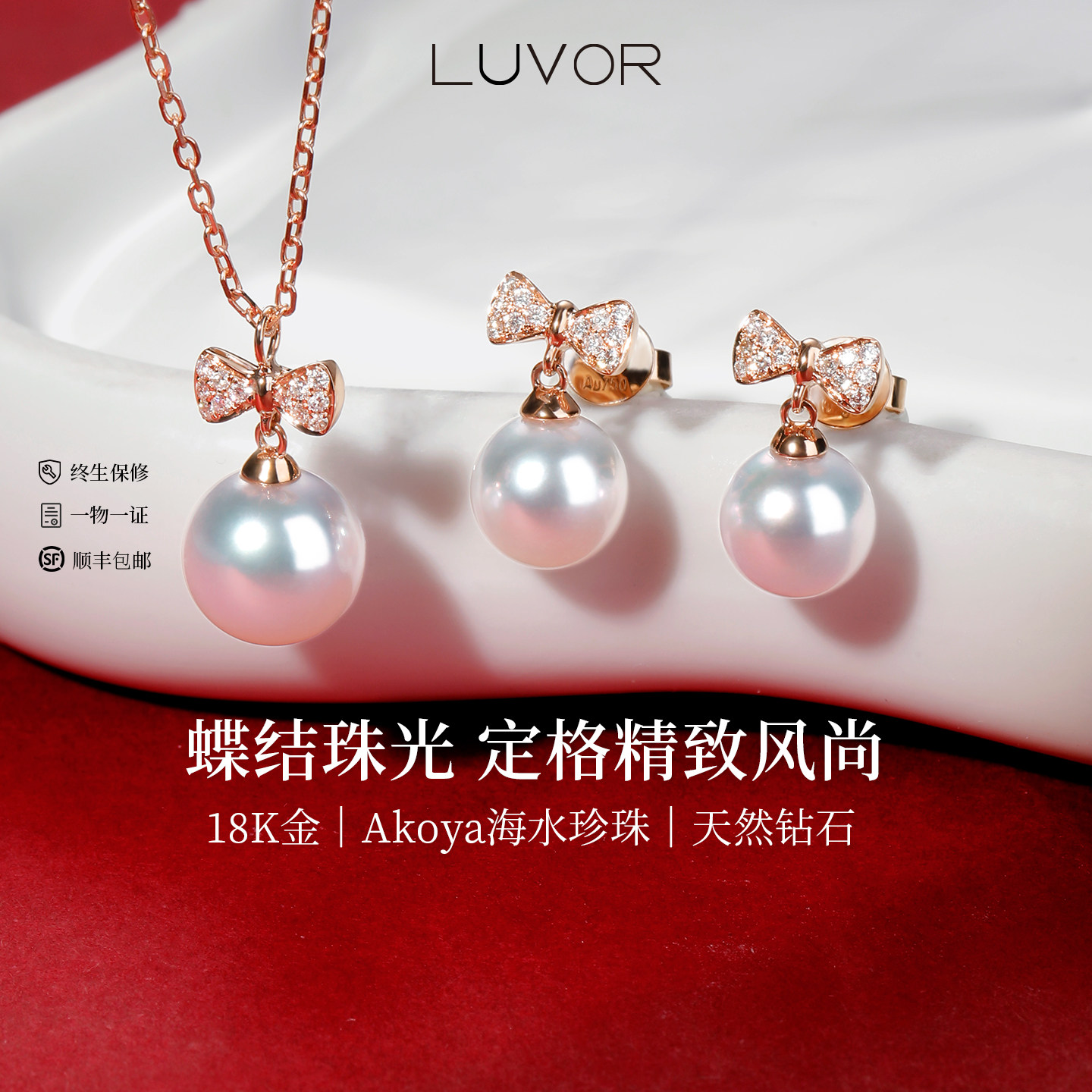Akoya珍珠18K金钻石蝴蝶结项链