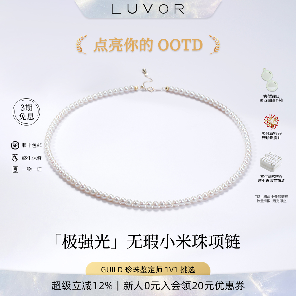 天然淡水珍珠项链女锁骨链