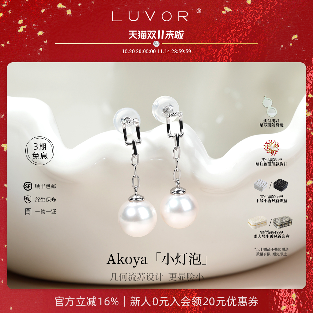 天然淡水珍珠耳钉女18K金