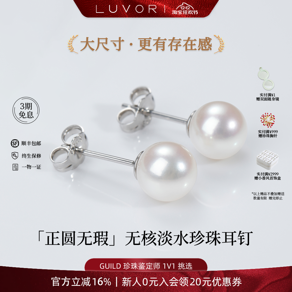 天然淡水珍珠耳钉S925纯银