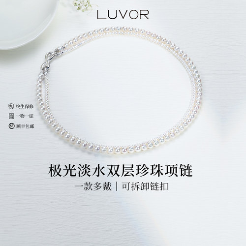 luvor双层淡水珍珠项链