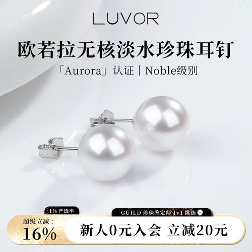 天然淡水珍珠耳钉S925银