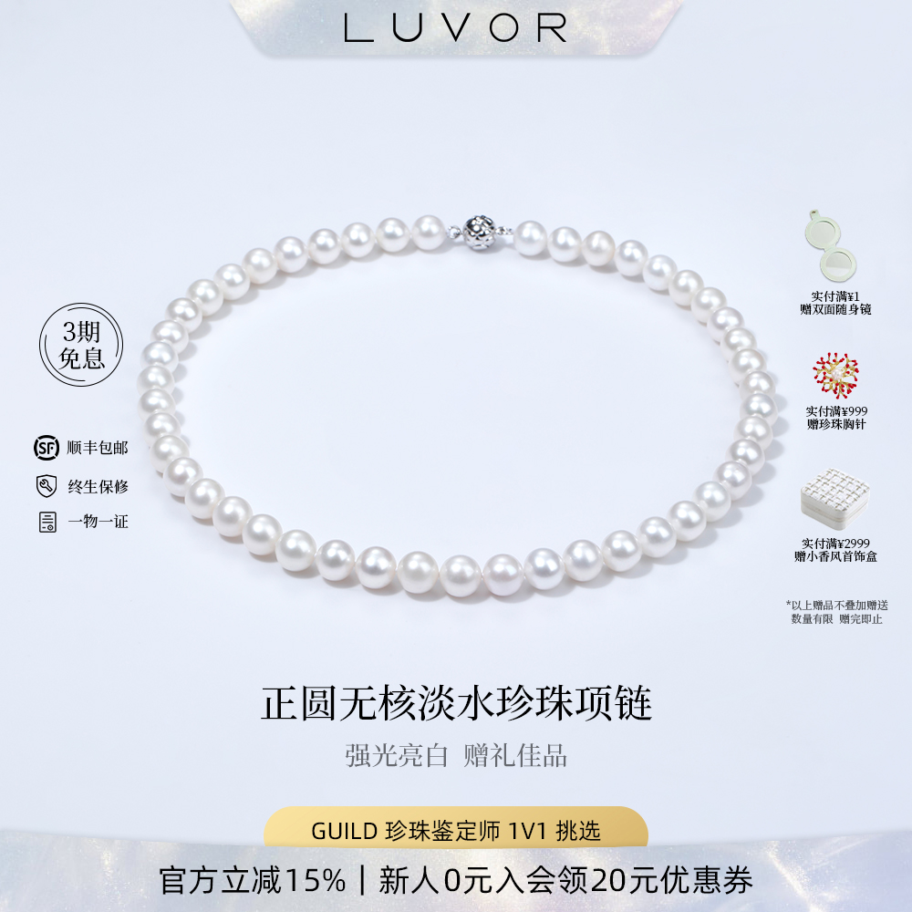 珍珠项链天然无核淡水珍珠颈链